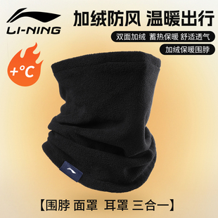 李宁围脖保暖面罩魔术头巾骑行户外登山防风防寒脖套男款冬季滑雪