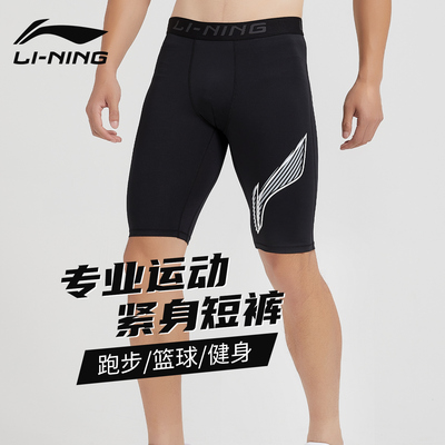 李宁健身短裤男压缩高弹训练紧身