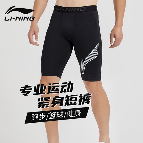 李宁健身短裤男压缩高弹训练紧身