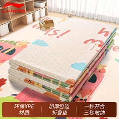 李宁爬爬垫爬行垫婴儿加厚家用无甲醛可折叠防摔客厅安全无毒拼接
