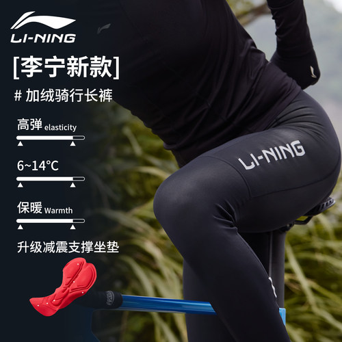 李宁冬季加绒保暖骑行服套装