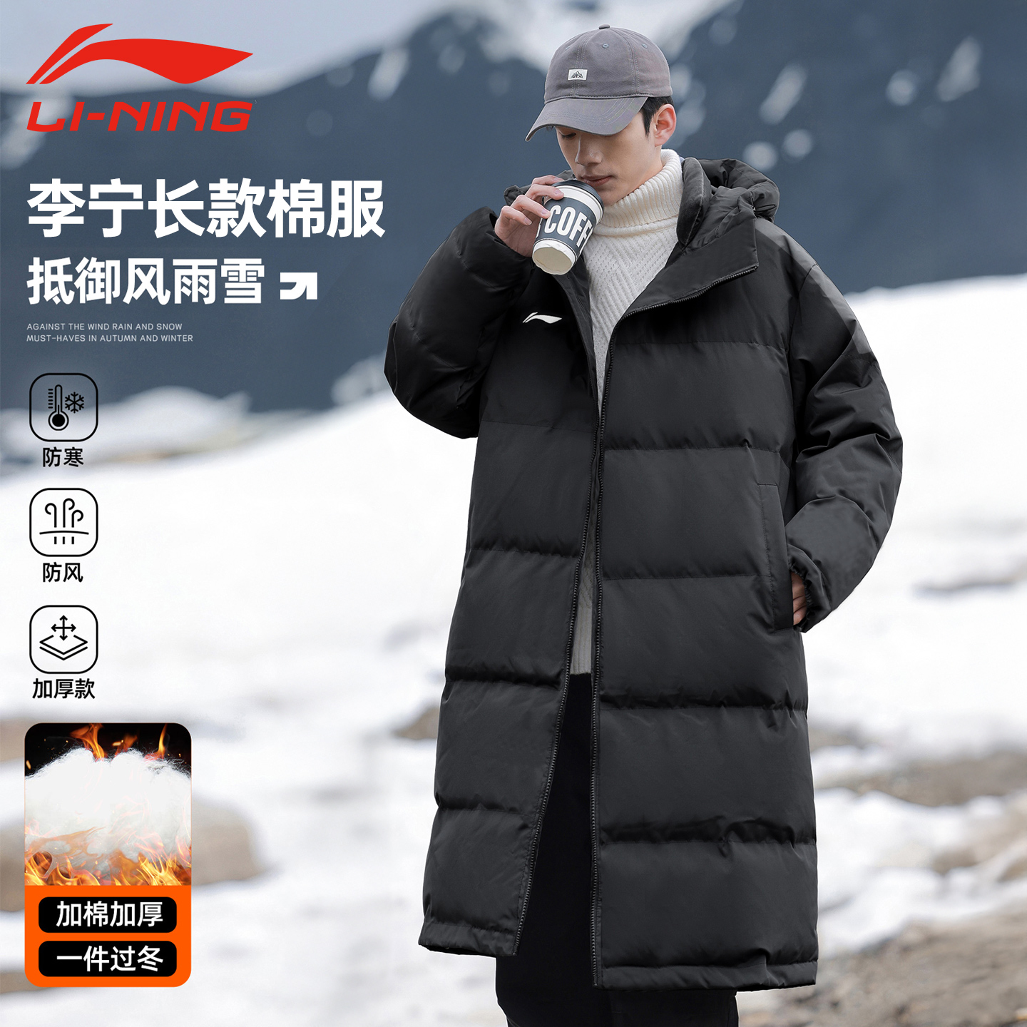 李宁过膝长款棉服男女同款