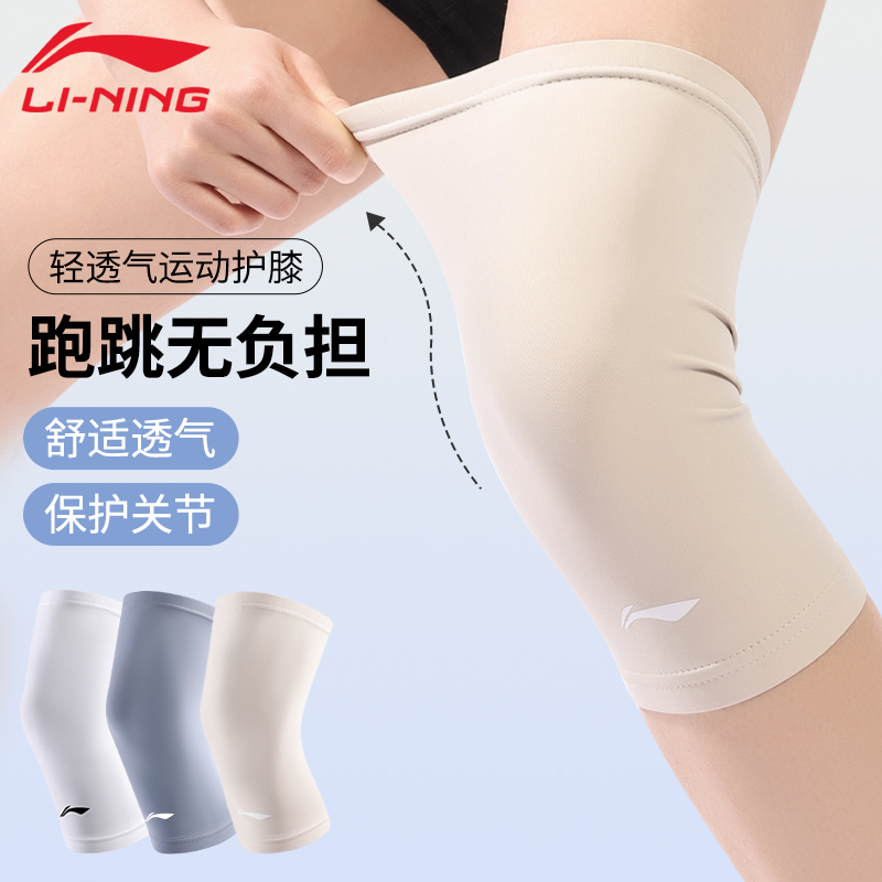 李宁运动护膝女保护膝盖关节