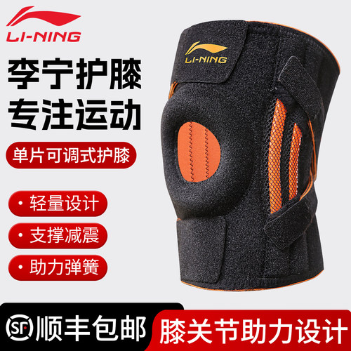李宁护膝运动关节支撑新型半月板