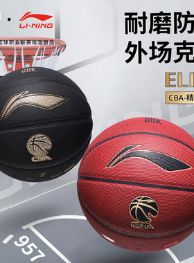 李宁篮球957正品7号成人CBA专业比赛室外耐磨手感之王蓝球礼物男