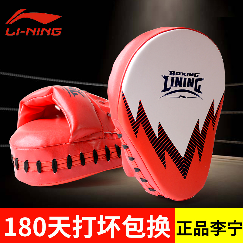 李宁拳击手靶拳靶成人弧形泰拳