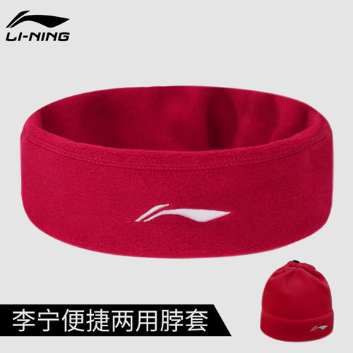 李宁脖套运动骑行装备魔术帽子女