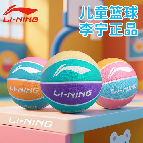 李宁篮球5号正品旗舰店