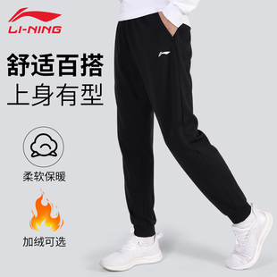 新款 秋冬季 加绒卫裤 保暖束脚裤 足球训练 李宁运动裤 子跑步长裤 男士