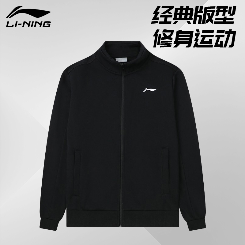 李宁外套男士春秋开衫卫衣运动服