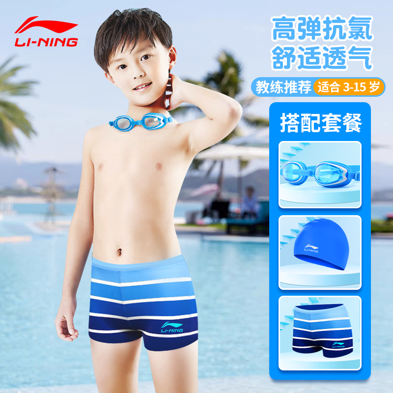 李宁儿童泳裤男孩小中大童新款