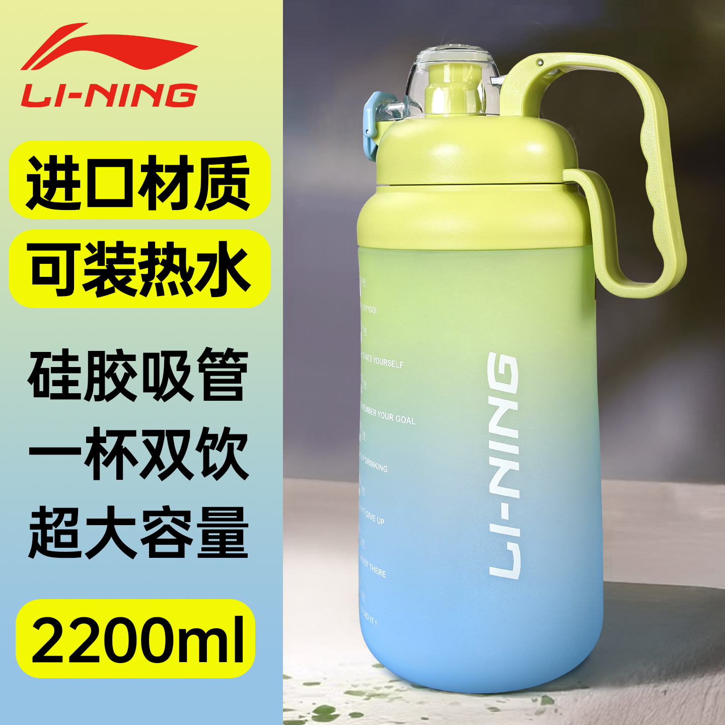 李宁吨吨桶水壶大容量2200ml