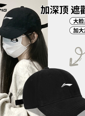 李宁帽子女棒球帽显脸小