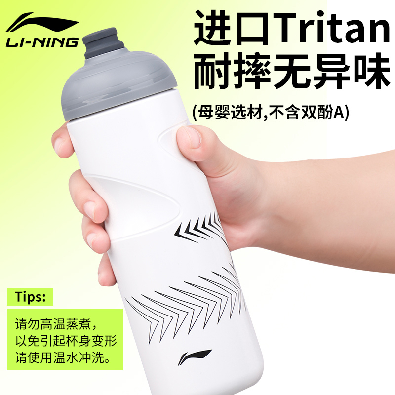 李宁运动水杯挤压式骑行水壶便携