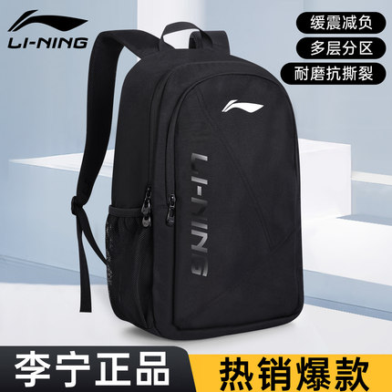 李宁书包大容量电脑包运动旅行大学生羽毛球包双肩包初高中生背包