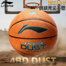 李宁4BD篮球官方正品 旗舰店专业7号标准蓝球比赛D8500室外D8000