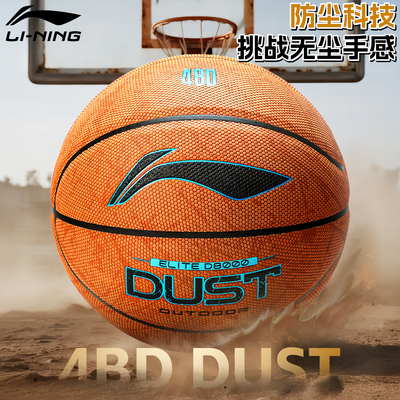 【全新4BD系列】李宁篮球
