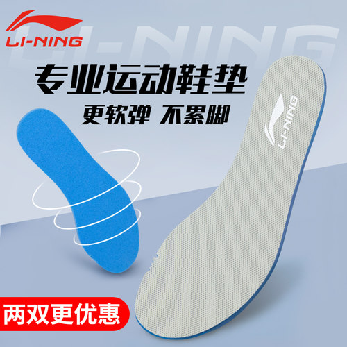 防臭耐磨鞋垫吸汗李宁