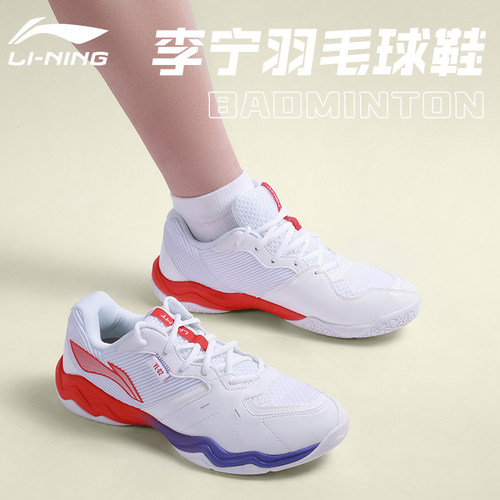 李宁羽毛球鞋超轻正品音浪II