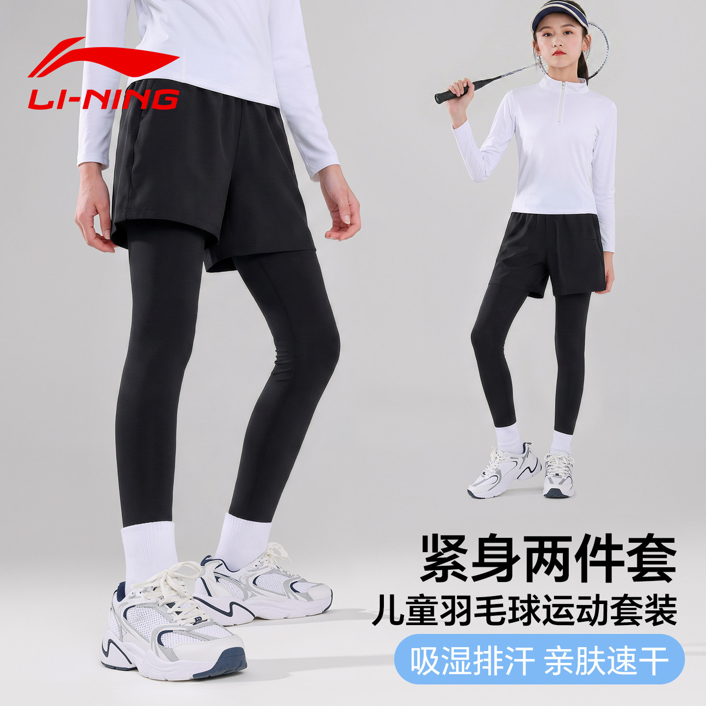 李宁儿童羽毛球紧身裤运动跑步打底篮球训练五分短裤套装高弹透气图片