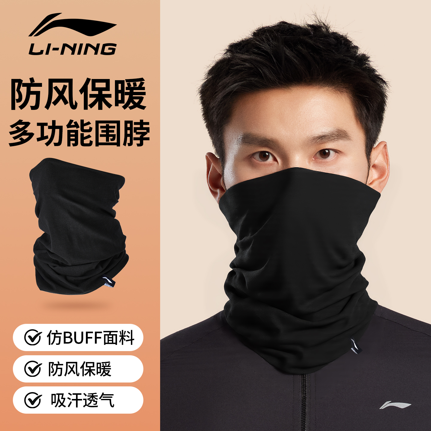 李宁骑行围脖面罩防风男款面巾秋冬季保暖脖套护颈魔术头巾装备女