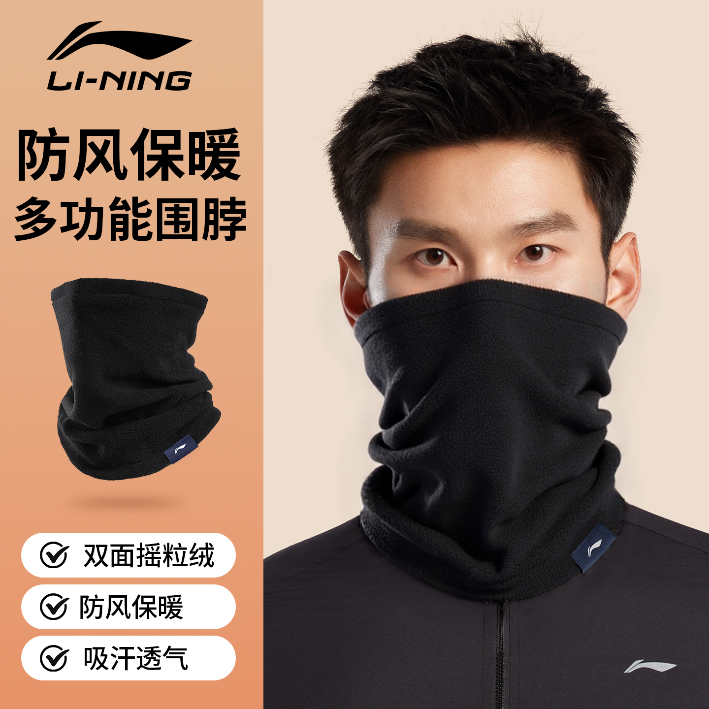 李宁骑行围脖面罩防风男款面巾秋冬季保暖脖套护颈魔术头巾装备女