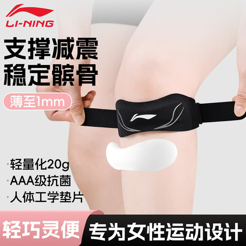 李宁髌骨带护膝专业级膝盖保护