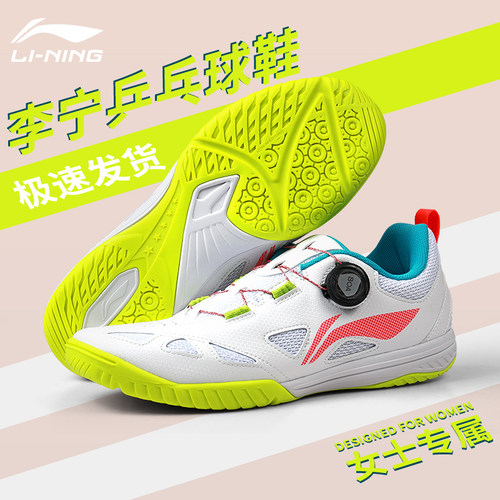 李宁王楚钦同款乒乓球鞋女MAGEPE