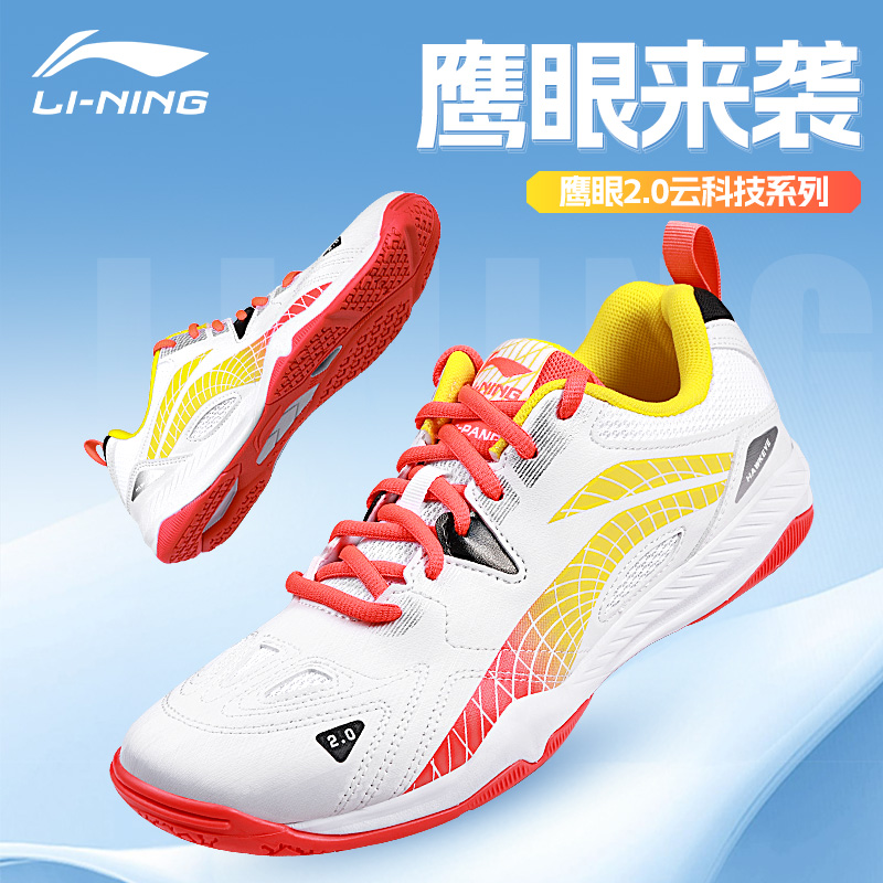 李宁乒乓球鞋专业牛筋底运动鞋