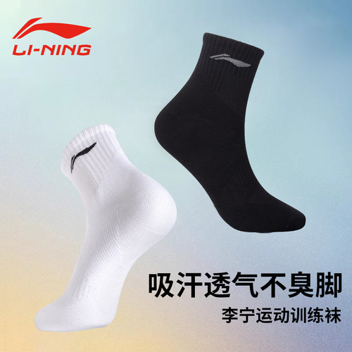 李宁袜子运动袜篮球袜男