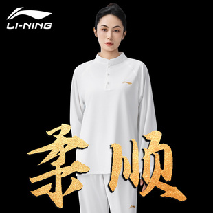 李宁太极服女2025新款武术表演服八段锦练功服女款训练服日常可穿