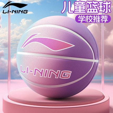 李宁篮球儿童正品小学生幼儿园专用5号女生生日礼物7号男生旗舰店