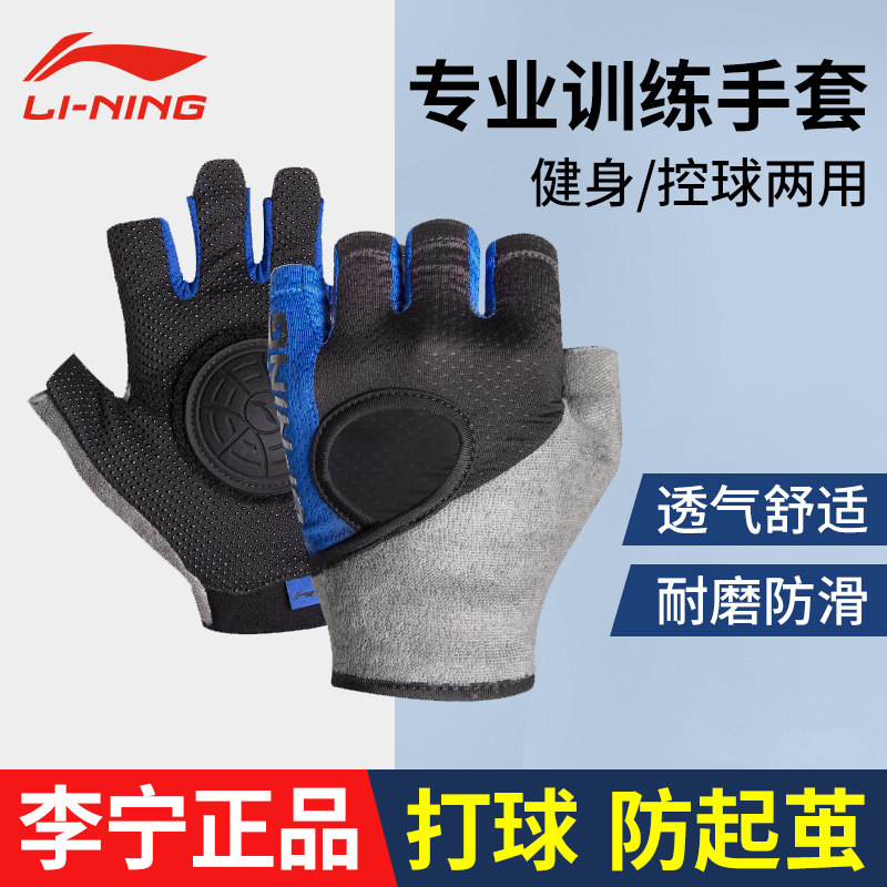 李宁控球手套男专业篮球训练器投篮纠正器运动体育用品抓运球神器