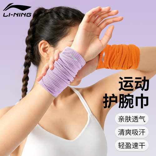 李宁护腕巾运动吸汗擦汗巾薄透气