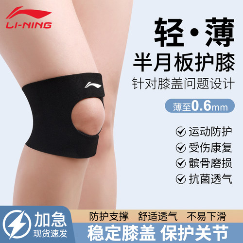 李宁护膝运动女膝盖专用护具