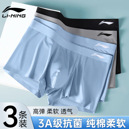 李宁运动内裤男士速干平角抗菌