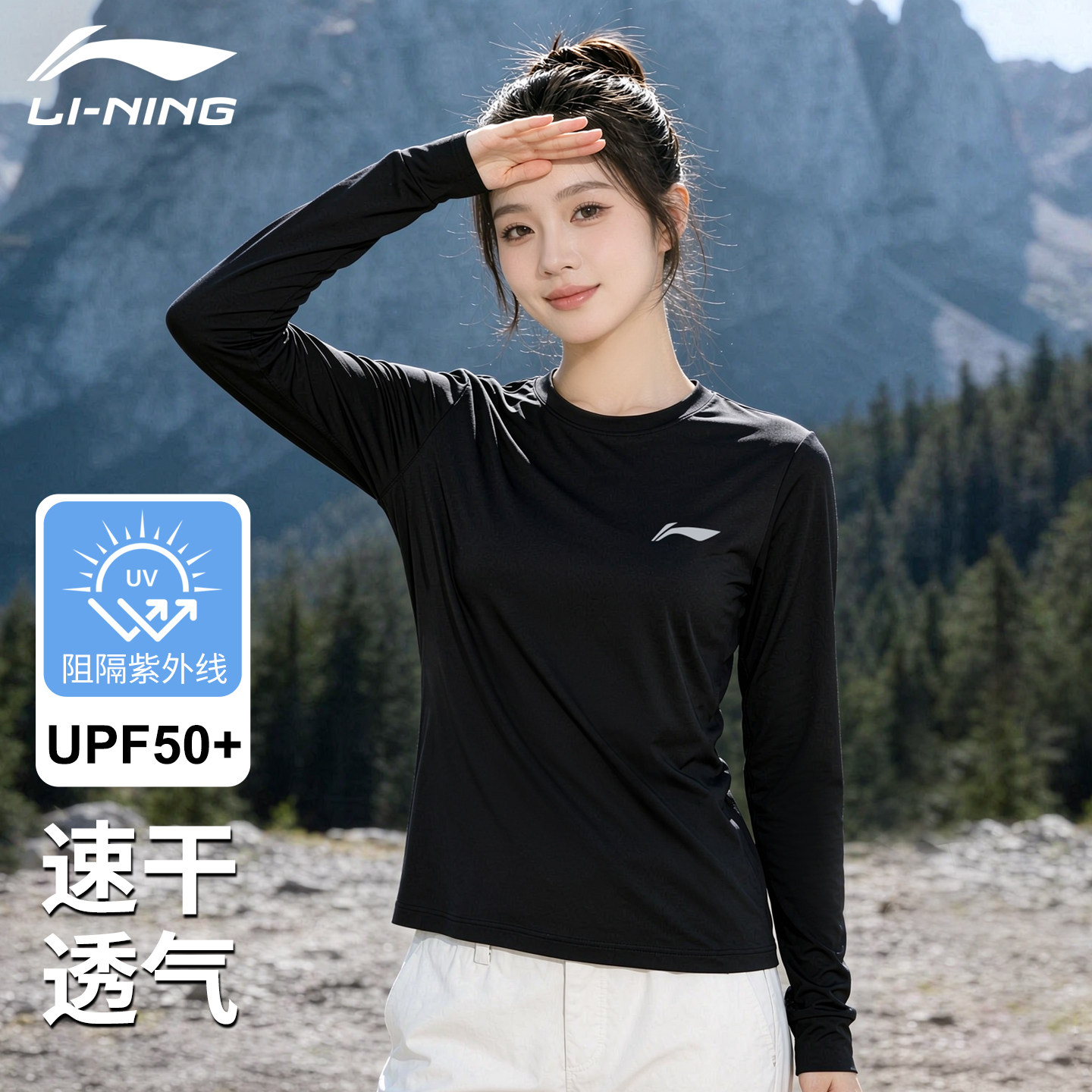 李宁运动长袖女新款春秋跑步速干衣防晒T恤瑜伽健身登山上衣打底
