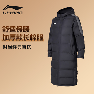 李宁长款棉服男款2025冬季新款过膝加厚保暖棉袄训练运动大衣外套