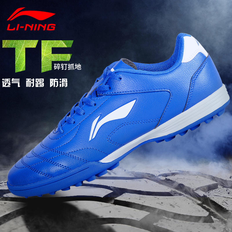 Chaussures de football LINING en PU - Li Ning arc, Fonction de pliage facile - Ref 2441556 Image 2