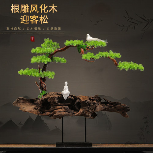 新中式禅意根雕迎客松摆件装饰品