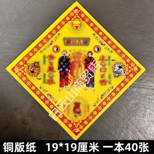破小r金【铜版纸】狗头金纸双面彩印手工折叠莲花纸钱烧纸大全
