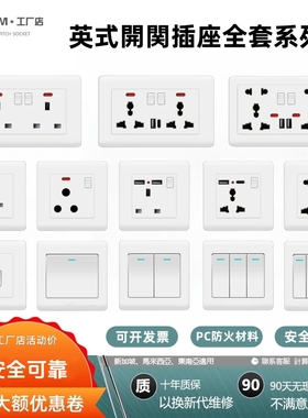 香港国际英规方孔13A英式开关插座英标孖苏电源白色面板带USB电制