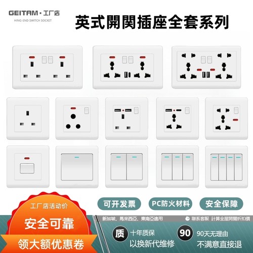 香港国际英规方孔13A英式开关插座英标孖苏电源白色面板带USB电制