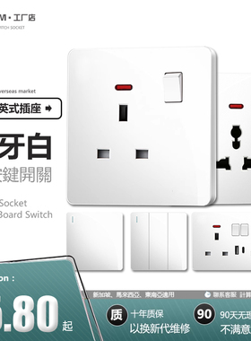 香港国际英规方孔13A英式开关插座英标孖苏电源白色面板USBType-c