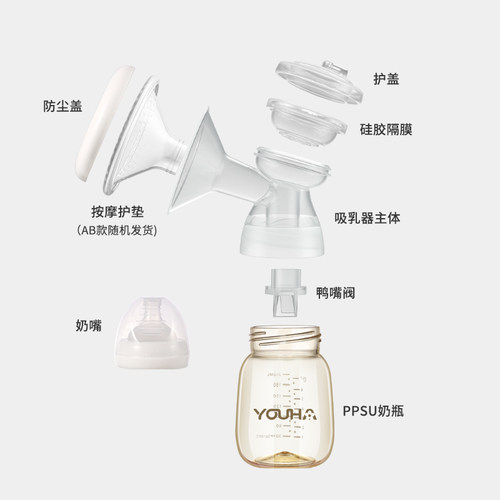 优合全套电动吸奶器原厂
