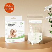 优合母乳储藏袋 储奶袋冷冻保鲜存储袋人奶奶水储存袋60枚装 200ml