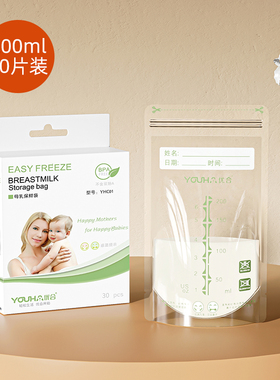 优合母乳储藏袋 储奶袋冷冻保鲜存储袋人奶奶水储存袋60枚装200ml