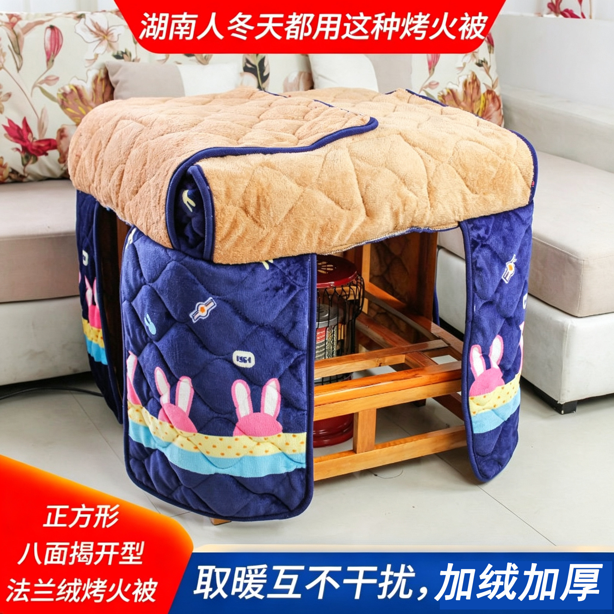 烤火罩加厚正方形家用电暖炉被子法兰绒桌子冬天茶几套烤火炉桌罩