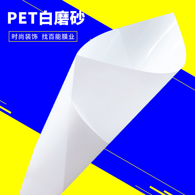透光不透明PET磨砂玻璃膜家用窗户浴室卫生间自粘防窥贴纸直销