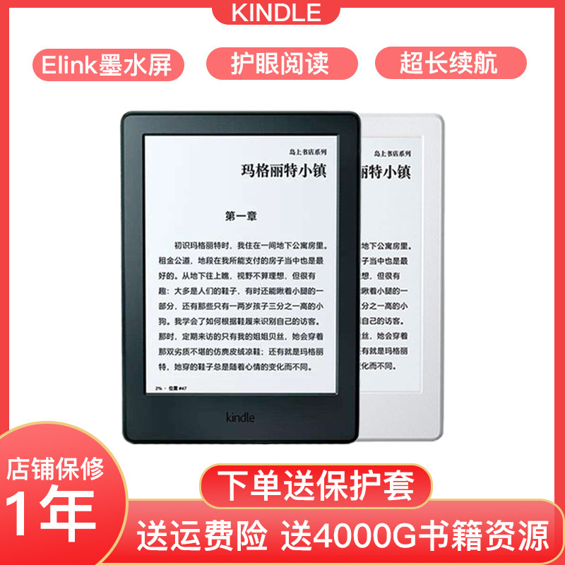 [Place an order smart cover Amazon Kindle8 EBook Reader system Kindle558 Readerin the Electronic Dictionary/Electronic paper book/Stationery , E-reader/Electronic paper book  category - from Buy2taobao.com to provide professional Taobao agent buy service